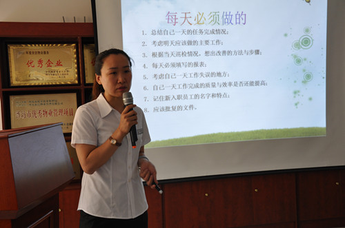 公司董事长孙志娟亲自授课辅导